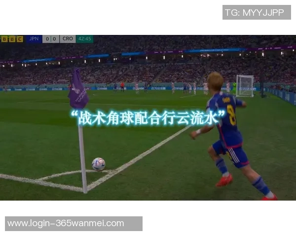 足球直传斜插战术解析如何提升进攻效率与球队配合默契